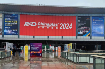 直擊現場！中塑企業閃耀亮相CHINAPLAS 2024國際橡塑展